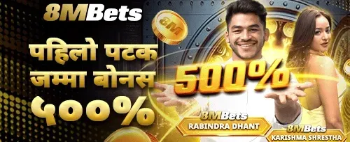 पहिलो डिपोजिट ५००% बोनस promotion