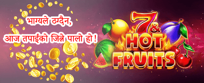 साप्ताहिक लकी ड्र promotion