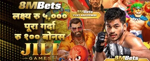 NPR 5,000 लक्ष्य बोनस promotion