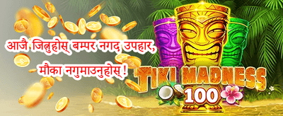 भव्य स्वागत बोनस promotional banner
